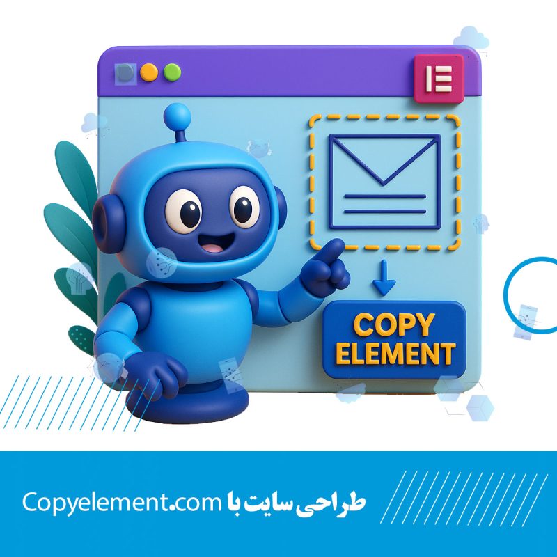 طراحی سایت با Copy Element